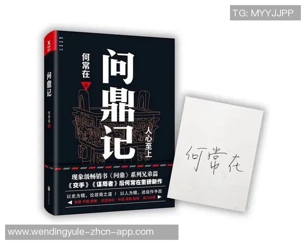 问鼎何常在哪个app能看-探索影视作品的世界，问鼎何常在哪个APP能观看？问鼎何常在哪个app能看