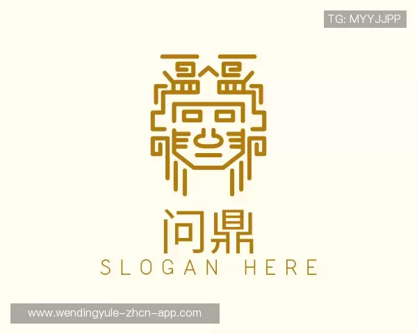 解读问鼎娱乐